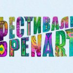 В Москве отменили фестиваль OpenArt из-за доноса на «ЛГБТ-пропаганду»