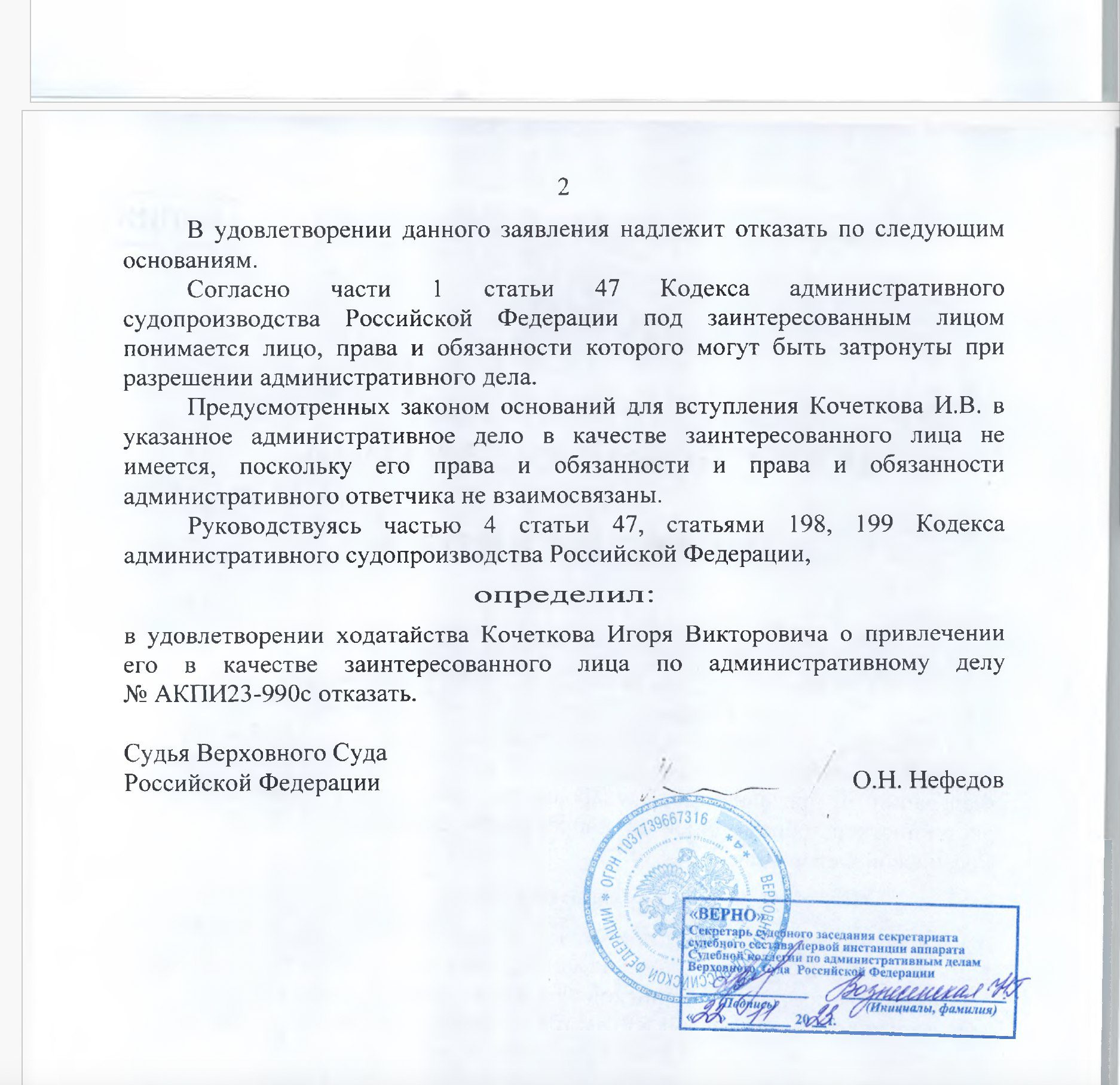 Игорю Кочеткову отказали в участии по делу о признании ЛГБТ-сообщества экстремисткой организацией