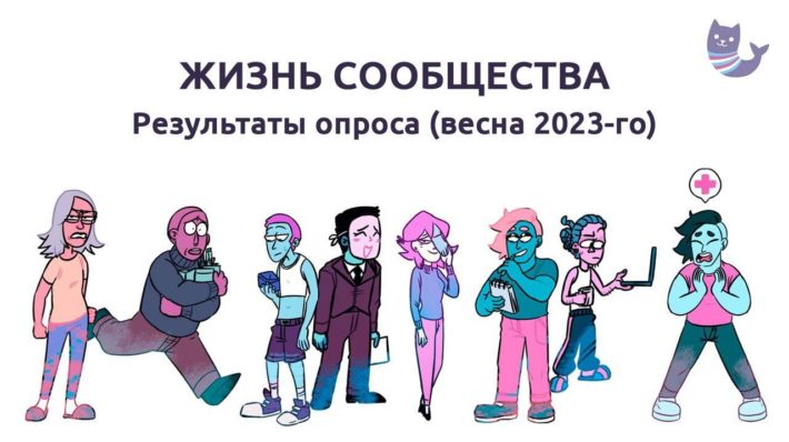 транс сообщество России в мае-23