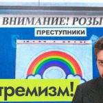 Максим Кац ЛГБТ