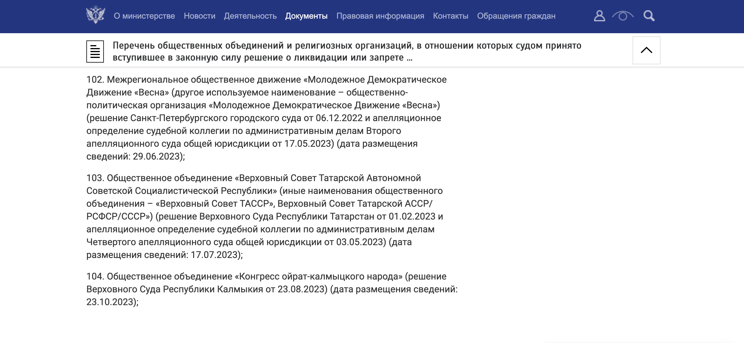 Минюст все еще не внес ЛГБТ-сообщество в список экстремистских организаций