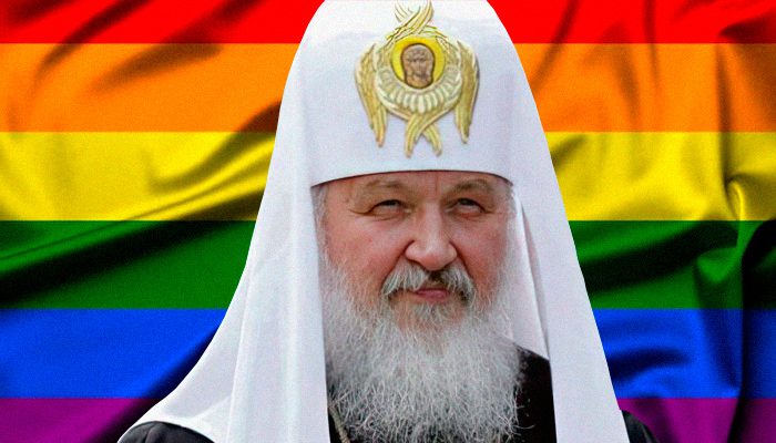 Патриарх Кирилл ЛГБТ экстремизм