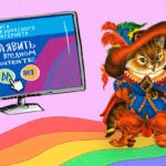 Кот в сапогах лгбт пропаганда