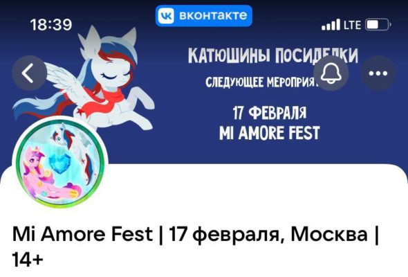 Фестиваль Mi Amore Fest разогнали из-за "ЛГБТ-пропаганды"