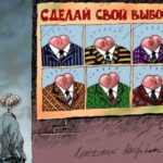 Четыре “кандидата” об ЛГБТК-людях
