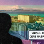 Гей из глубинки – история из Лаврентия
