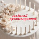 Жительницу Уфы обвинили в «ЛГБТ-пропаганде» из-за дружеского поцелуя