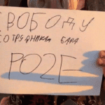 Pose гей клуб