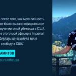 Российского квир-эмигранта в США перевели в одиночку после объявления голодовки
