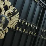 Ворота Генпрокуратуры России