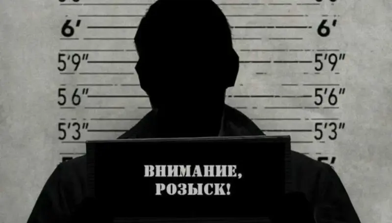 иллюстрация с силуэтом человека и объявлением о розыске