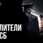 Обложка видел "Растлители из ФСБ": расследование медиа "Проект"