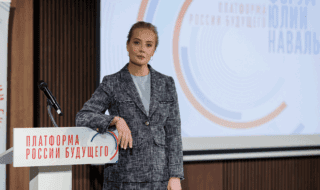 Форум Юлии Навальной ЛГБТ