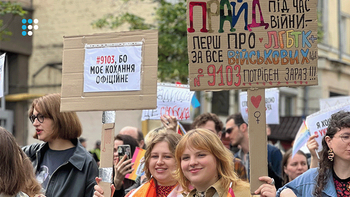 Марш равенства Киев