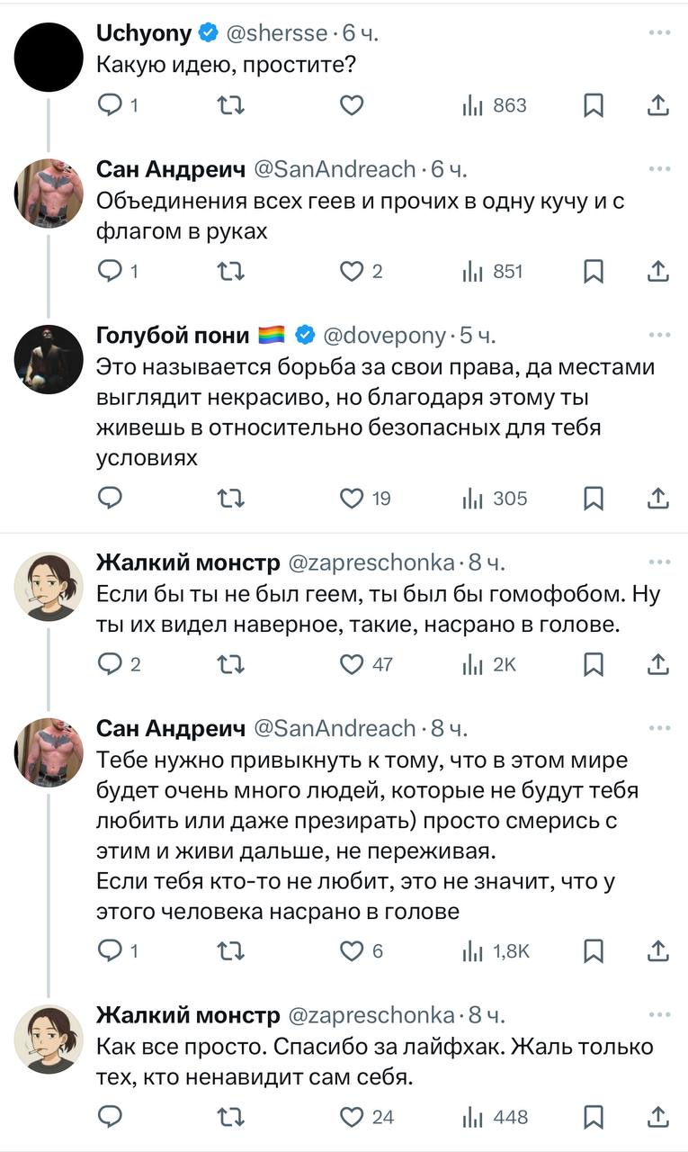 Сан Андреич