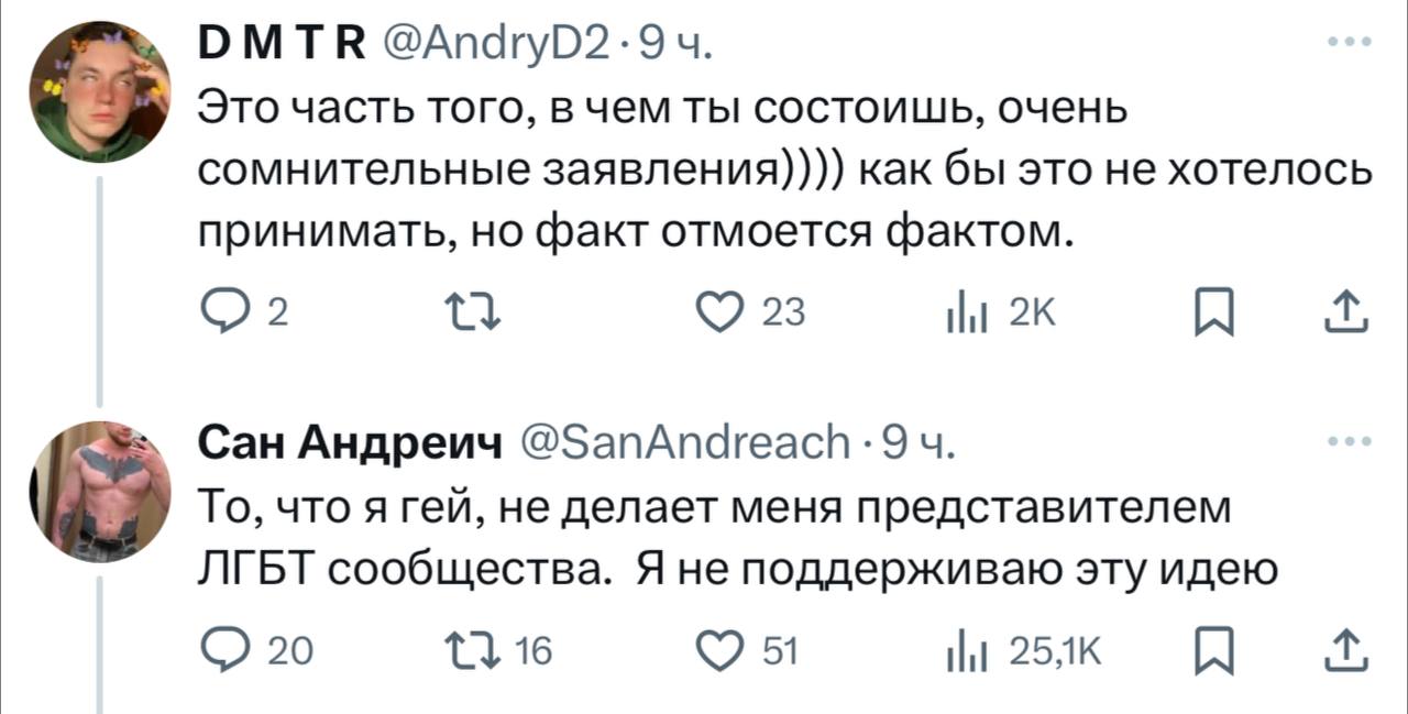 Сан Андреич