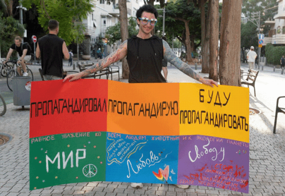 Ян Дворкин ЛГБТ пропаганда