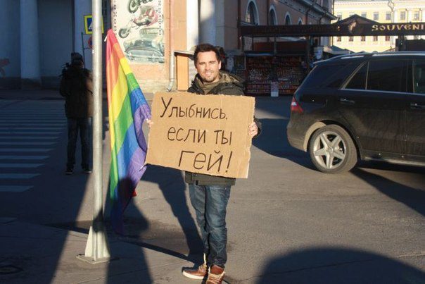 Мем "Улыбнись если ты гей"