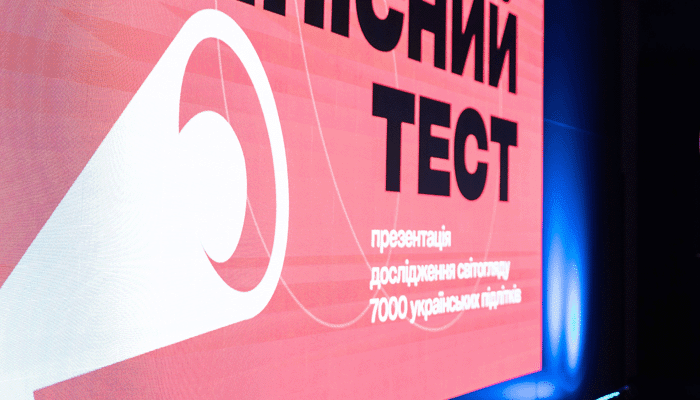 Украина ЛГБТ подростки