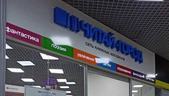 Читай город Лгбт пропаганда