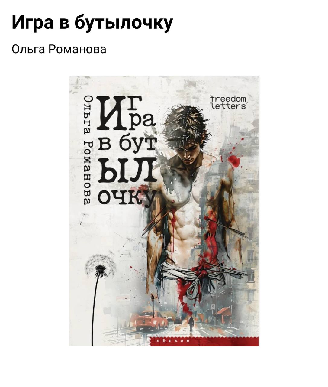 ЛГБТ книги 2025