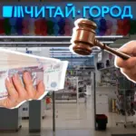 коллаж: рука одного человека протягивает пачку денег, рука другого держит молоток судьи, на фоне фото магазина "Читай-город" в Чите