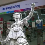 Суд впервые оправдал «Читай-город» по делу о гей-пропаганде