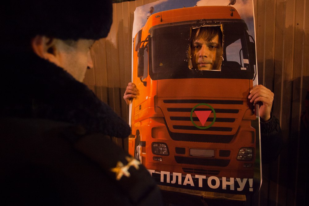 Дальнобойщики ЛГБТ акция