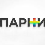 Парни+ экстремистская организация