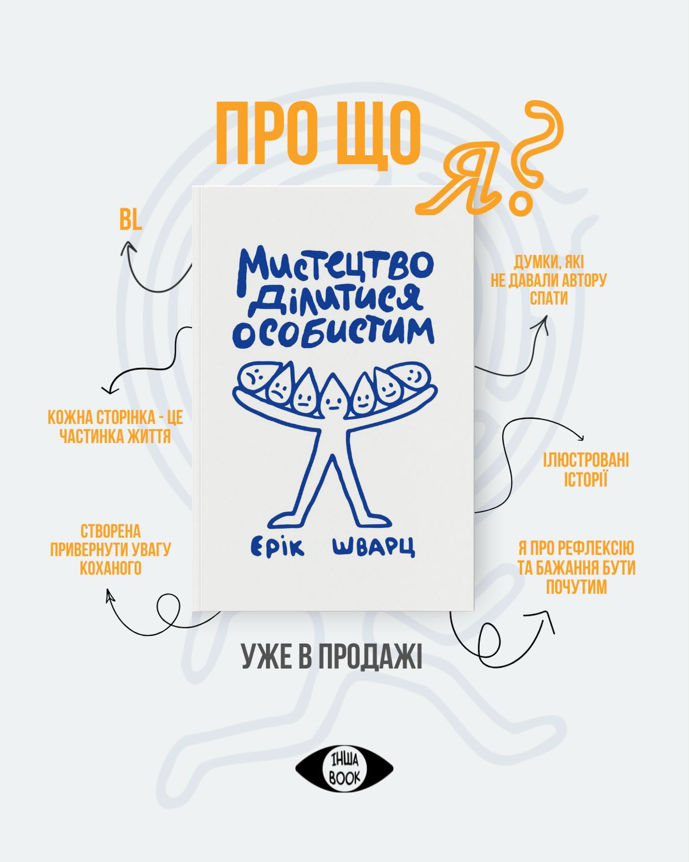 ЛГБТ книги Украина
