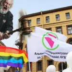 Суд утвердил экстремистский статус &laquo;Альянса гетеро и ЛГБТ&raquo;