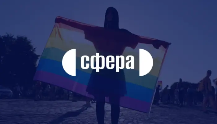 логотип фонда Сфера