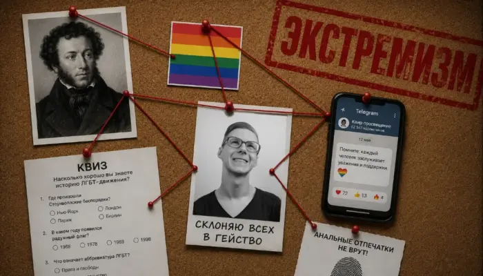 Доска розыска