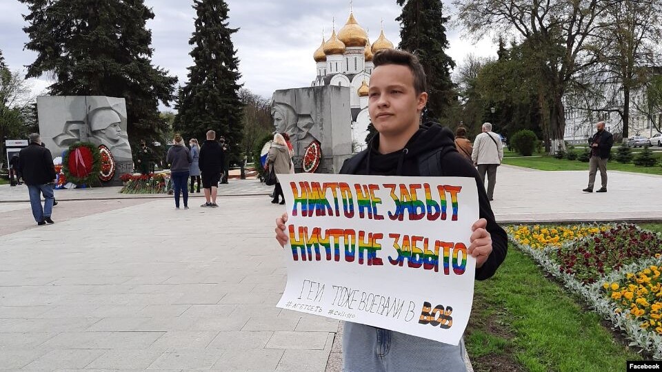 Пикет 9 мая 2020 года