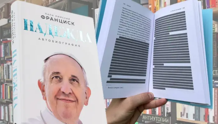 Автобиография папы римского Франциска "Надежда" на фоне полки книг с антиутопиями