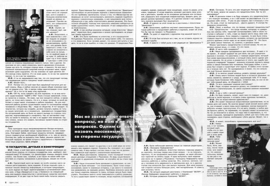 Один из нас украина ЛГБТ медиа