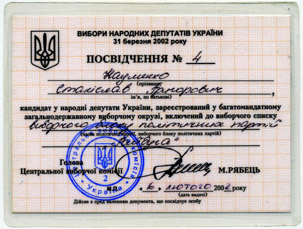 Один из нас украина ЛГБТ медиа