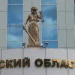 Оренбургский областной суд, но у статуи Фемиды голова монстра