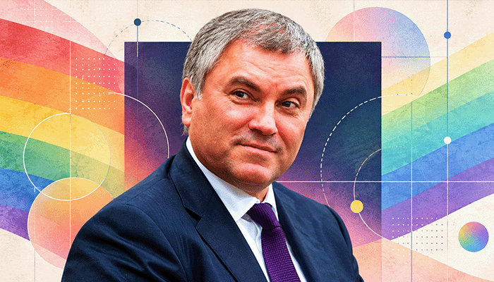Володин гей