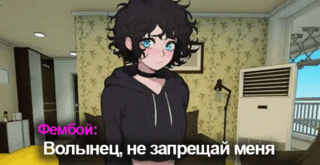 Фембои