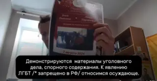 скриншот из видео, где Павел Осипов показывает материалы дела
