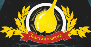 Золотая клизма ЛГБТ