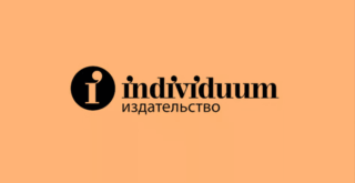 Individuum