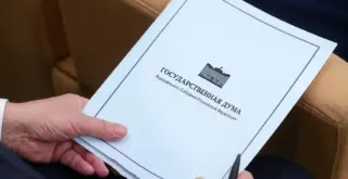 Госдума законопроект, обложка документа в руках у депутата